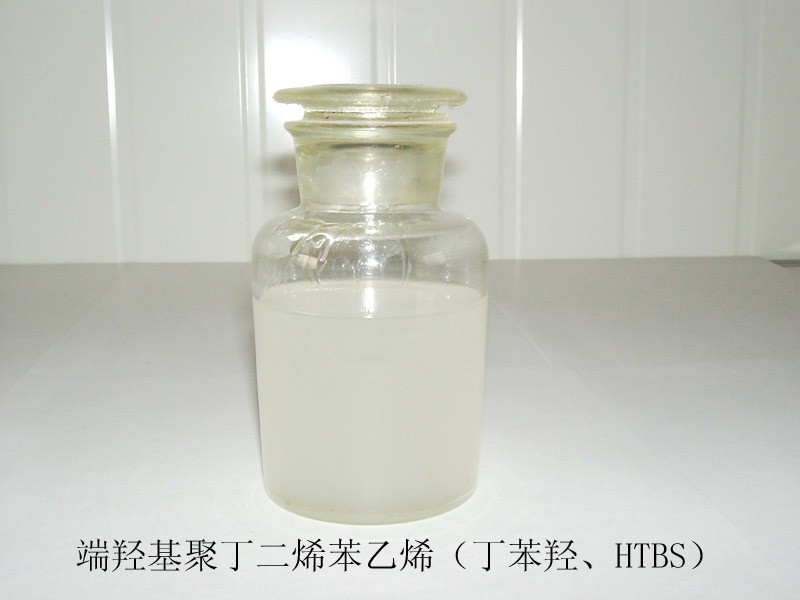 端羥基聚丁二烯苯乙烯（丁苯羥、HTBS)